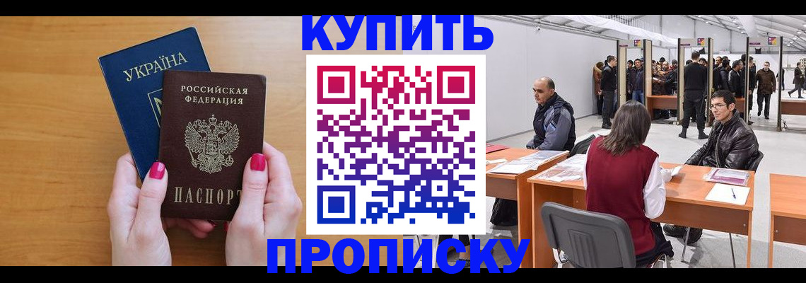 временная регистрация в квартире в Кувандыке