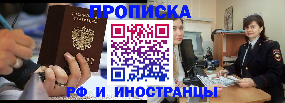 временная регистрация собственник в Кувандыке