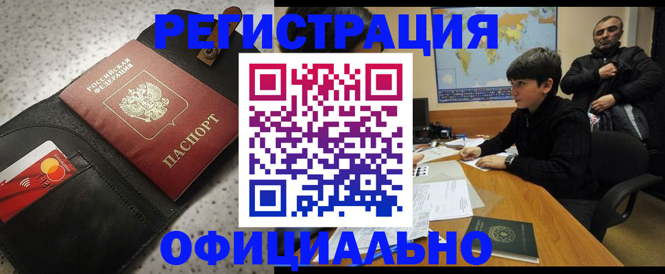временная регистрация поиск в Кувандыке