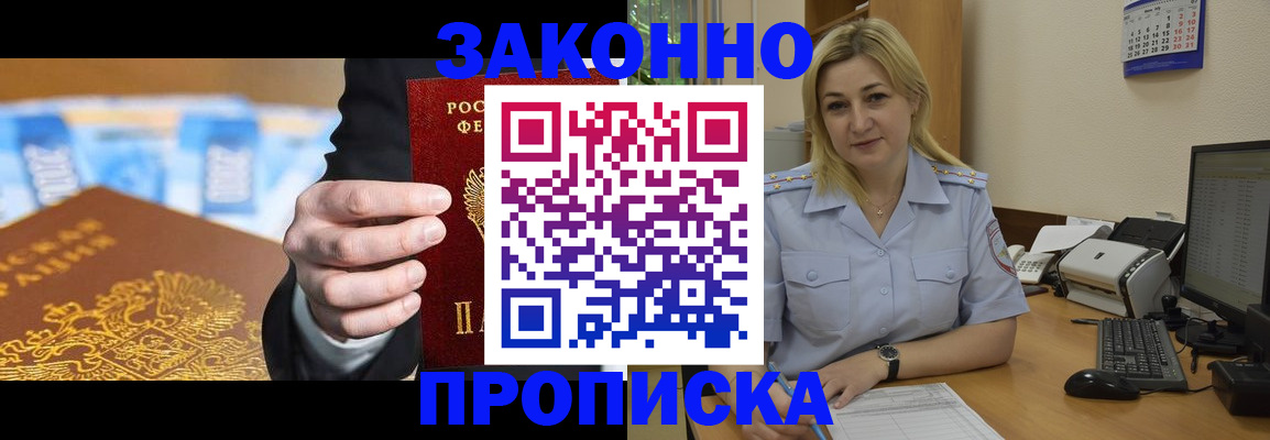 временная регистрация адрес в Кувандыке