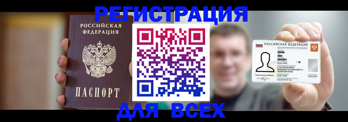 прописка паспорт в Кувандыке