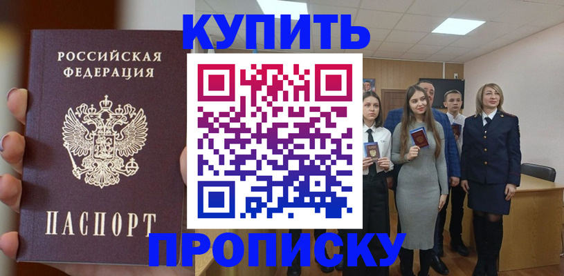 временная регистрация гарантия в Кувандыке